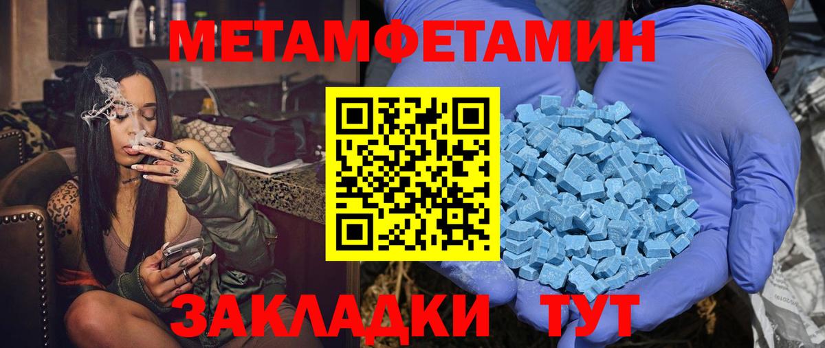 Новоуральск  Amphetamine Розовый  Вход с VPN 