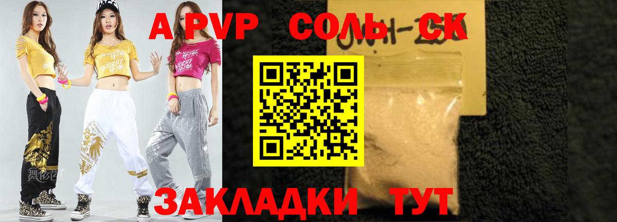 Alpha PVP мука  A PVP VHQ  Новоуральск  Альфа ПВП  Вход с VPN  А ПВП Crystall 