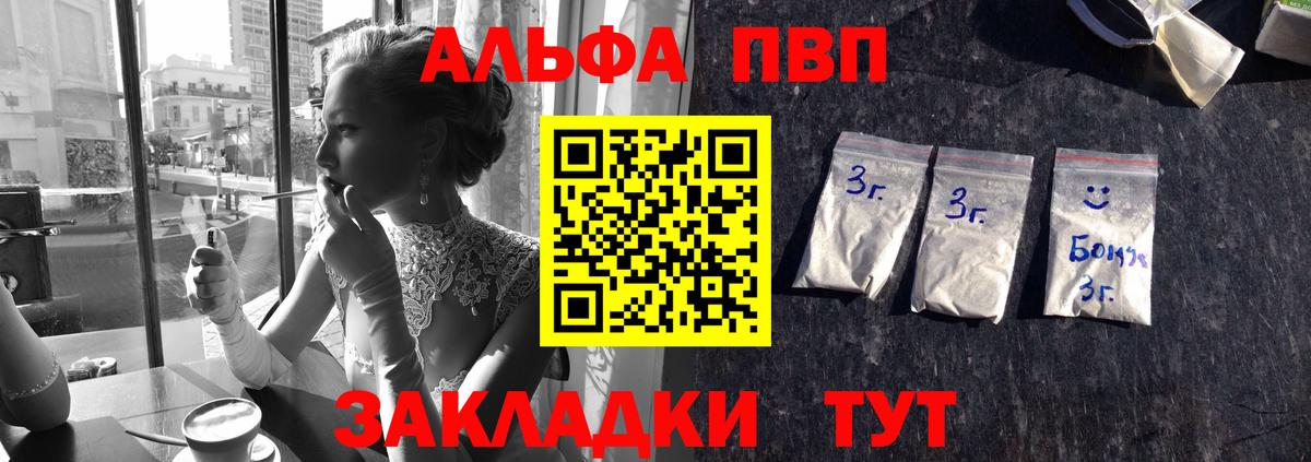 Альфа ПВП Соль Новоуральск