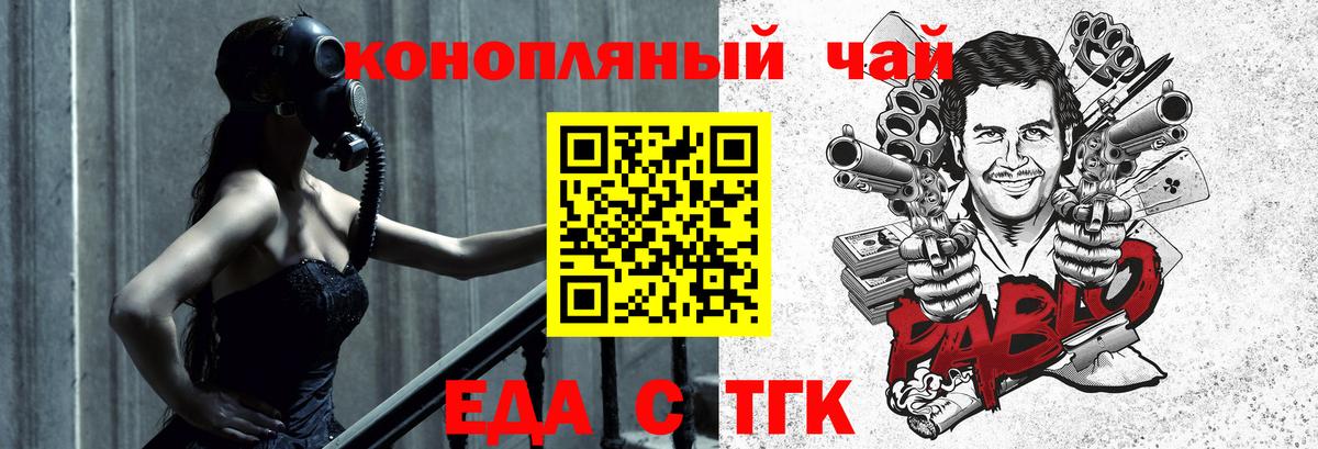 Canna-Cookies конопля  Вход с VPN  Новоуральск 