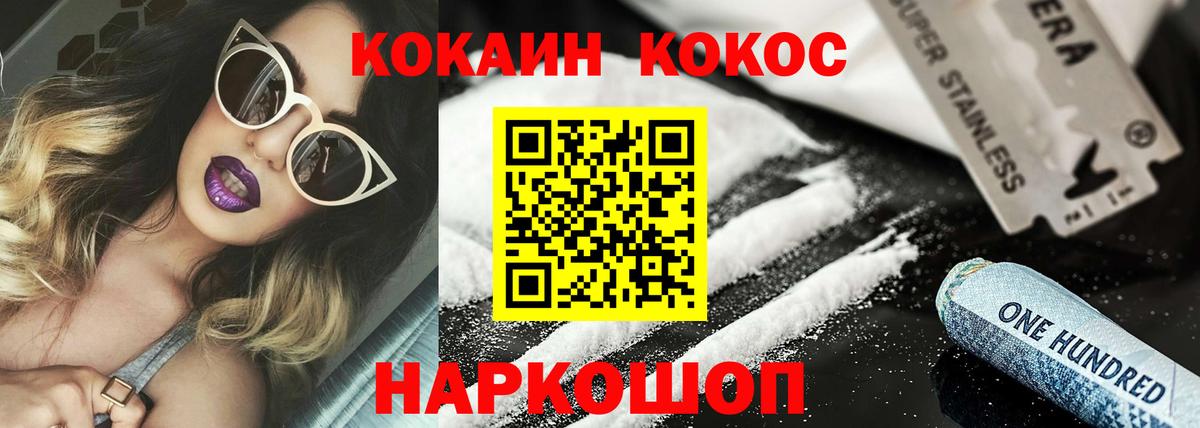COCAIN VHQ  Вход с VPN  Новоуральск 