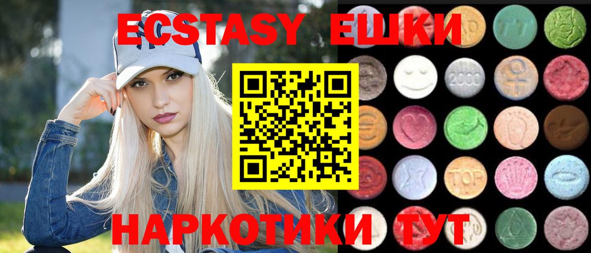 ЭКСТАЗИ 280мг  Экстази 280 MDMA  Вход с VPN  Новоуральск 