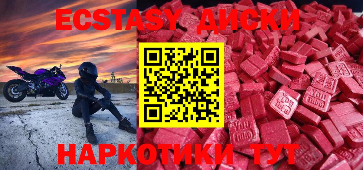 Экстази TESLA Новоуральск