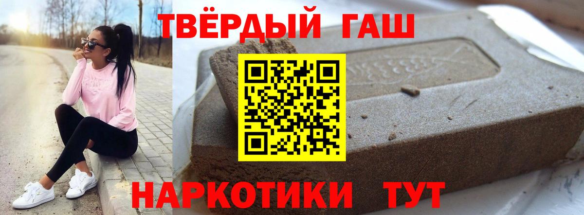 ГАШИШ Cannabis  ГАШ hashish  ГАШ  продажа наркотиков  Вход с VPN  Новоуральск 