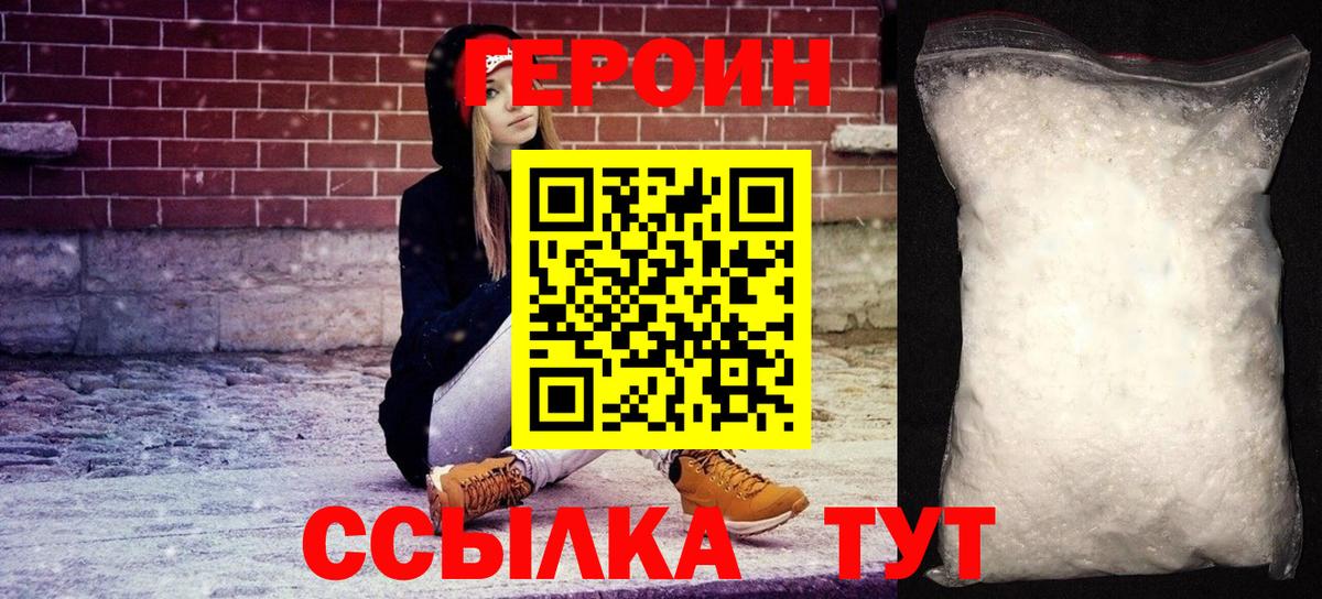Новоуральск  Героин Афган  Вход с VPN 