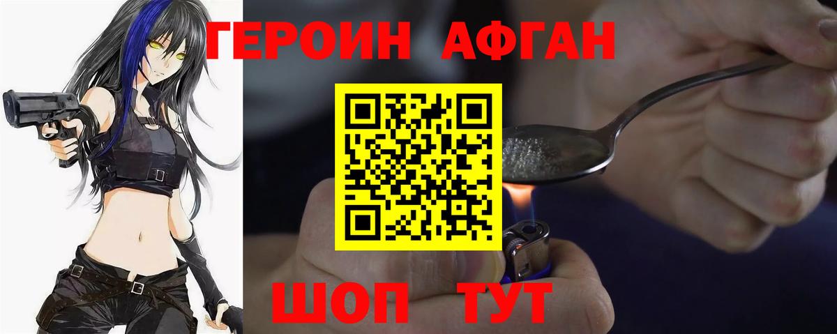 ГЕРОИН гречка Новоуральск
