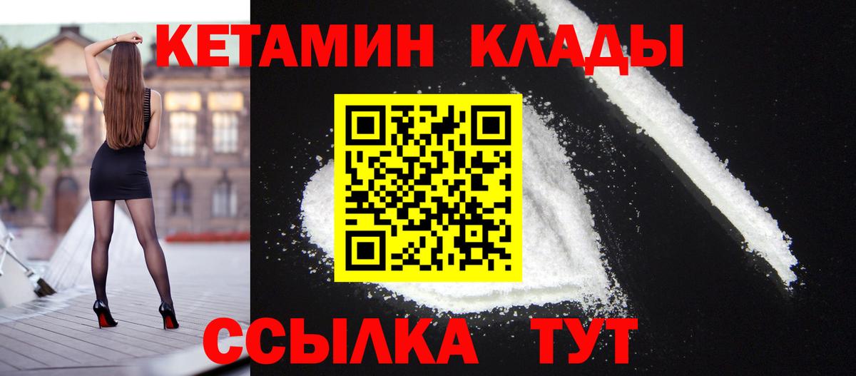 Новоуральск  КЕТАМИН ketamine  даркнет какой сайт  Вход с VPN 