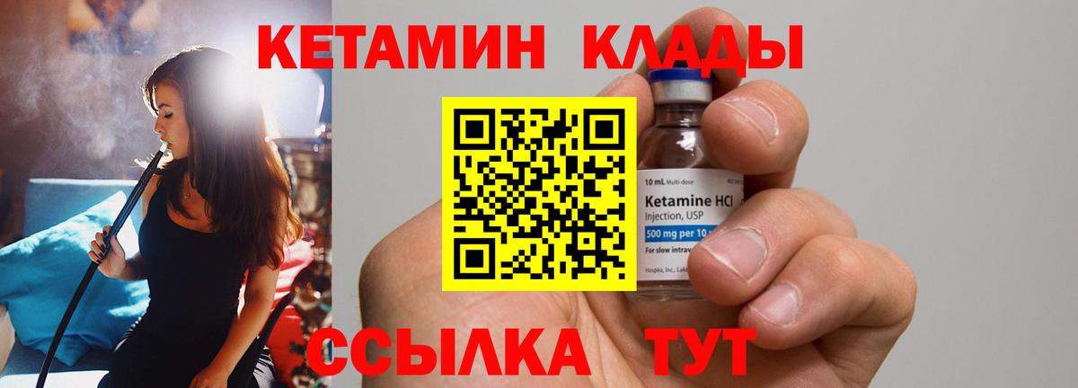 Кетамин ketamine Новоуральск