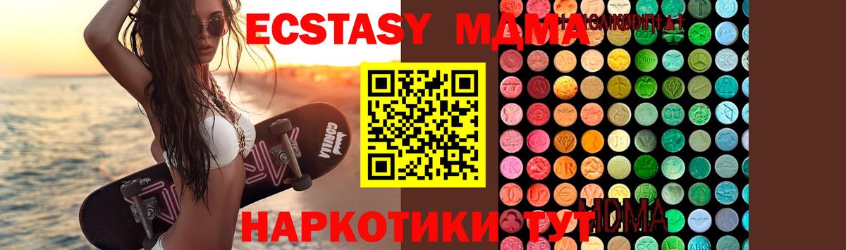 МДМА  MDMA молли  Вход с VPN  MDMA crystal  Новоуральск 