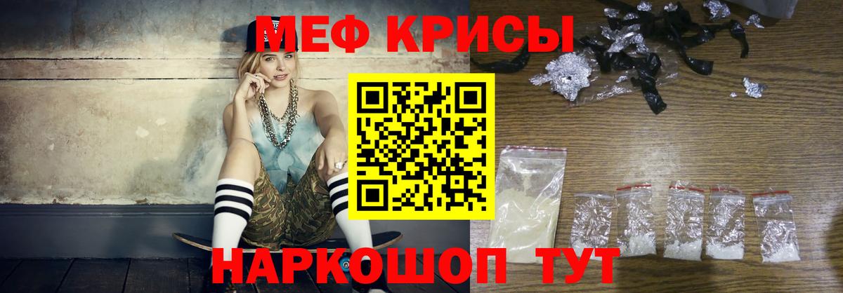 Мефедрон  МЯУ-МЯУ mephedrone  Вход с VPN  МЯУ-МЯУ  Новоуральск  Мефедрон мука 