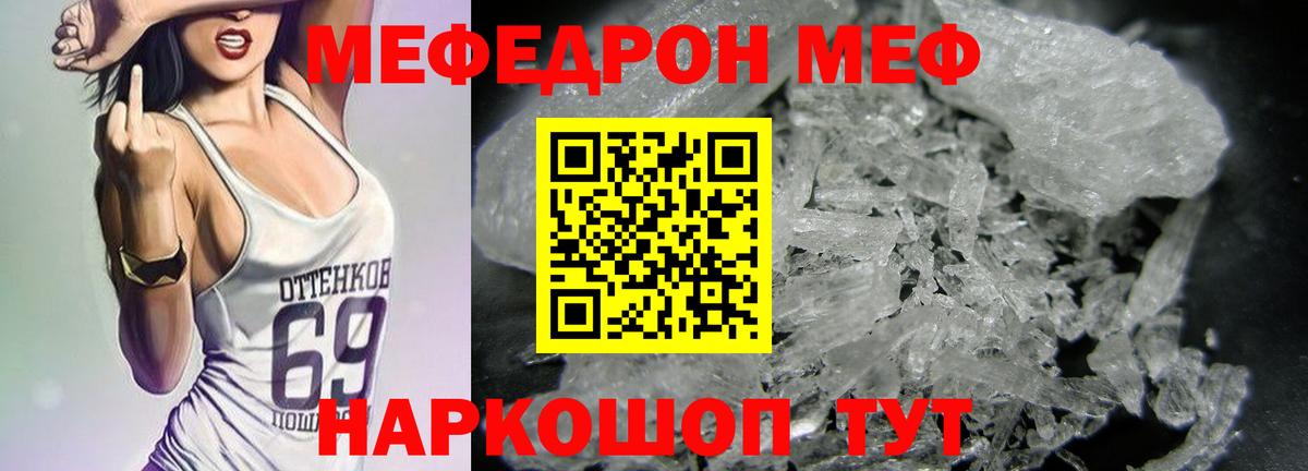 Меф Новоуральск