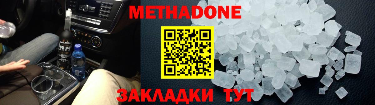 МЕТАДОН VHQ  Вход с VPN  Новоуральск 