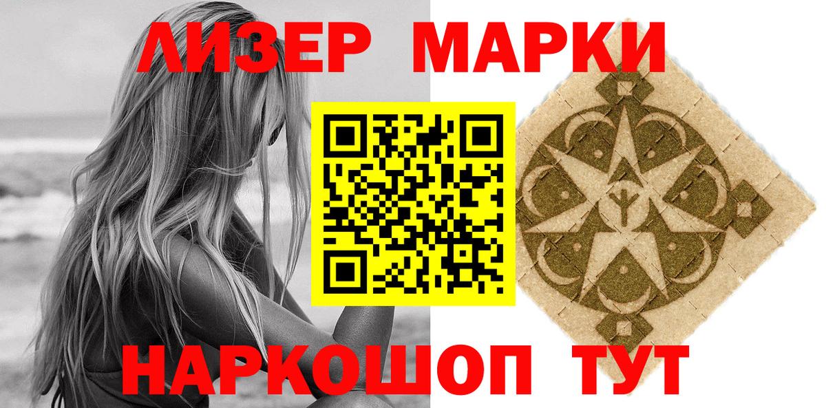 Новоуральск  Марки 25I-NBOMe 1,8мг  Вход с VPN 