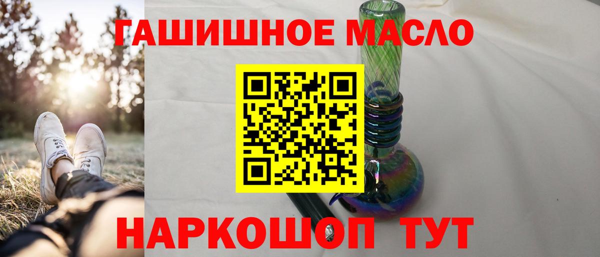 ТГК вейп с тгк  ТГК THC oil  Новоуральск  Вход с VPN 